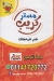منيو مستر كريب فيصل