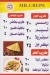 مستر كريب فيصل مصر منيو بالعربى