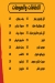 MR WAW menu Egypt 1