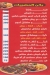 مشويات  &  كريب مؤمن مصر منيو بالعربى