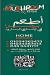 بيتزا مشروم مصر