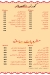 My Corner menu Egypt 1