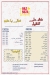 مطعم نأنأه مصر