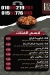 نكهة شامية مصر الخط الساخن