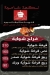 نكهة شامية منيو
