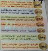 Nawaret El sahel menu