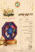 Nazeeh Al Attar menu Egypt