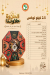 Nazeeh Al Attar delivery