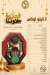 Nazeeh Al Attar delivery menu