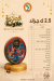 Nazeeh Al Attar online menu