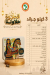 Nazeeh Al Attar menu prices