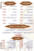 منيو مطعم و جزارة نجم مصر
