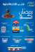 Negmet Heliopolis Hyper menu Egypt 4