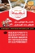 مطعم نعمة حدائق الاهرام منيو