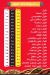 منيو فول وفلافل نعمة