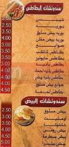 New Felfela menu Egypt