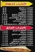 New  Ne3ma menu