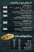 منيو نيو سمكمك