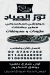 منيو نور الصباح بولاق