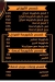 منيو نور الشام العاشر من رمضان مصر