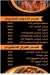 مطعم نور الشام العاشر من رمضان مصر
