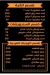 نور الشام العاشر من رمضان مصر منيو بالعربى