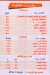 نور الشام كعابيش مصر منيو بالعربى