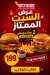 Off Side menu Egypt 4