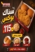 Off Side menu Egypt 5