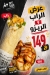 Off Side menu Egypt 2