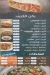 ام على مصر منيو بالعربى
