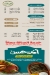 ام حسن مصر منيو بالعربى