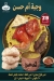 ام حسن مصر الخط الساخن