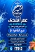 منيو عمر افندى