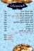 رقم عمر افندى مصر