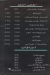 عمر كافيه مصر منيو بالعربى
