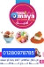 Omaya menu
