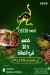 منيو مطعم لحم نعام