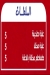 أوفاا مصر منيو بالعربى
