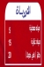 أوفاا مصر الخط الساخن