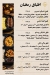 Oven Patisserie menu Egypt 13
