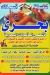 بحري مصر منيو بالعربى