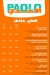 باولو افندي مصر منيو بالعربى