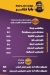 مطعم بابا دونر مصر
