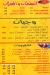 Pasta & Pizza El Tagamoa menu