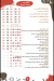 Patsha menu