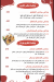 Patsha menu Egypt