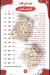 Patsha delivery menu