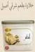 رقم فاركو فود مصر