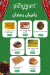 Pickmart menu Egypt 6
